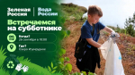 Наведем «изумрудную» чистоту на Центральном субботнике осени!
