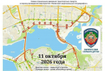 ГАИ показала схему движения в центре Казани во время национального полумарафона