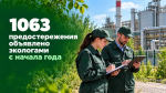 Инспекторами Минэкологии РТ объявлено более 1000 предостережений за 9 месяцев 2026 года