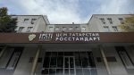 ЦСМ Татарстана отметил Всемирный день стандартов