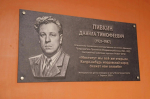 В Саранском кооперативном институте открыли мемориальную доску его основателю Данилу Тимофеевичу Пивкину
