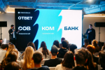 «Лига Приключений»: Совкомбанк познакомил студентов с ИТ и финансами
